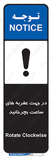 right , هم , ساعت گرد , گرداندن , 