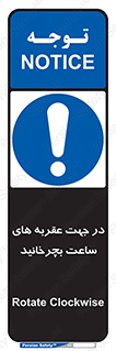 right , هم , ساعت گرد , گرداندن , 
