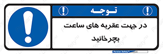 right , هم , ساعت گرد , گرداندن , 