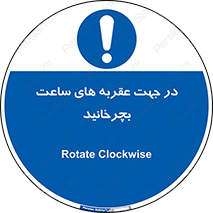 right , هم , ساعت گرد , گرداندن , 