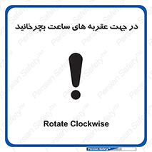 right , هم , ساعت گرد , گرداندن , 