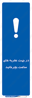 right , هم , ساعت گرد , گرداندن , 
