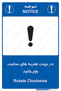 right , هم , ساعت گرد , گرداندن , 