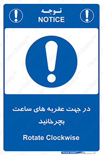 right , هم , ساعت گرد , گرداندن , 