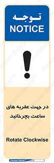 right , هم , ساعت گرد , گرداندن , 
