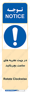 right , هم , ساعت گرد , گرداندن , 