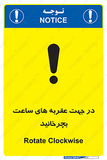 right , هم , ساعت گرد , گرداندن , 