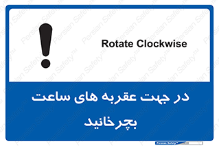right , هم , ساعت گرد , گرداندن , 