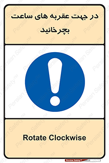 right , هم , ساعت گرد , گرداندن , 