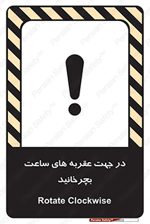 right , هم , ساعت گرد , گرداندن , 