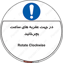 right , هم , ساعت گرد , گرداندن , 