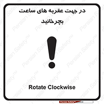 right , هم , ساعت گرد , گرداندن , 