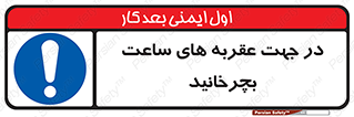 right , هم , ساعت گرد , گرداندن , 