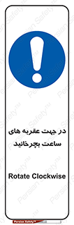 right , هم , ساعت گرد , گرداندن , 