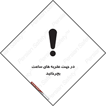 right , هم , ساعت گرد , گرداندن , 