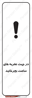 right , هم , ساعت گرد , گرداندن , 