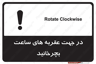right , هم , ساعت گرد , گرداندن , 