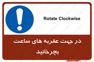 right , هم , ساعت گرد , گرداندن , 