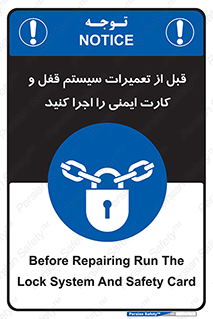 structure , sheet , turn off , برگه ایمنی , نت , دستگاه , ماشین آلات , بازسازی , ران , 