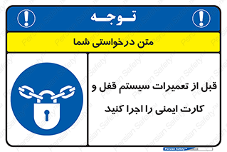 structure , sheet , turn off , برگه ایمنی , نت , دستگاه , ماشین آلات , بازسازی , ران , 