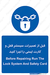 structure , sheet , turn off , برگه ایمنی , نت , دستگاه , ماشین آلات , بازسازی , ران , 