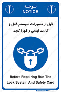 structure , sheet , turn off , برگه ایمنی , نت , دستگاه , ماشین آلات , بازسازی , ران , 