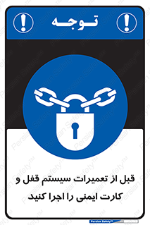structure , sheet , turn off , برگه ایمنی , نت , دستگاه , ماشین آلات , بازسازی , ران , 