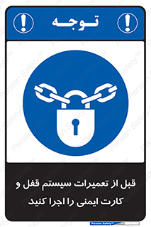 structure , sheet , turn off , برگه ایمنی , نت , دستگاه , ماشین آلات , بازسازی , ران , 