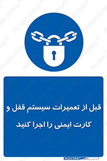 structure , sheet , turn off , برگه ایمنی , نت , دستگاه , ماشین آلات , بازسازی , ران , 