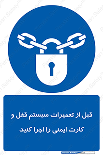structure , sheet , turn off , برگه ایمنی , نت , دستگاه , ماشین آلات , بازسازی , ران , 