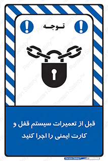 structure , sheet , turn off , برگه ایمنی , نت , دستگاه , ماشین آلات , بازسازی , ران , 