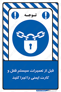 structure , sheet , turn off , برگه ایمنی , نت , دستگاه , ماشین آلات , بازسازی , ران , 
