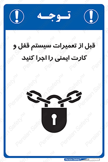 structure , sheet , turn off , برگه ایمنی , نت , دستگاه , ماشین آلات , بازسازی , ران , 