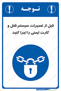 structure , sheet , turn off , برگه ایمنی , نت , دستگاه , ماشین آلات , بازسازی , ران , 