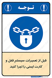 structure , sheet , turn off , برگه ایمنی , نت , دستگاه , ماشین آلات , بازسازی , ران , 