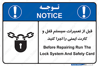 structure , sheet , turn off , برگه ایمنی , نت , دستگاه , ماشین آلات , بازسازی , ران , 