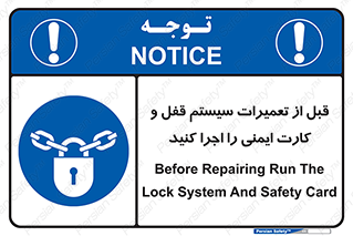 structure , sheet , turn off , برگه ایمنی , نت , دستگاه , ماشین آلات , بازسازی , ران , 