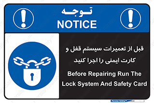structure , sheet , turn off , برگه ایمنی , نت , دستگاه , ماشین آلات , بازسازی , ران , 