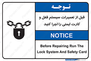 structure , sheet , turn off , برگه ایمنی , نت , دستگاه , ماشین آلات , بازسازی , ران , 