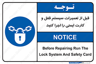 structure , sheet , turn off , برگه ایمنی , نت , دستگاه , ماشین آلات , بازسازی , ران , 