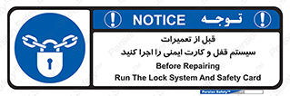 structure , sheet , turn off , برگه ایمنی , نت , دستگاه , ماشین آلات , بازسازی , ران , 