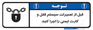 structure , sheet , turn off , برگه ایمنی , نت , دستگاه , ماشین آلات , بازسازی , ران , 
