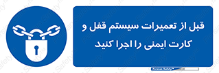 structure , sheet , turn off , برگه ایمنی , نت , دستگاه , ماشین آلات , بازسازی , ران , 