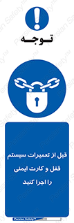 structure , sheet , turn off , برگه ایمنی , نت , دستگاه , ماشین آلات , بازسازی , ران , 