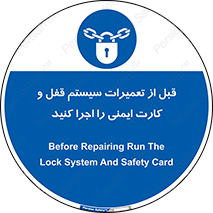 structure , sheet , turn off , برگه ایمنی , نت , دستگاه , ماشین آلات , بازسازی , ران , 