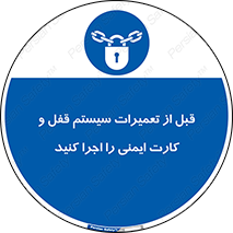 structure , sheet , turn off , برگه ایمنی , نت , دستگاه , ماشین آلات , بازسازی , ران , 