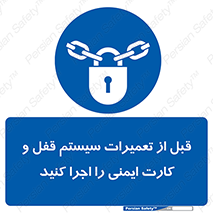 structure , sheet , turn off , برگه ایمنی , نت , دستگاه , ماشین آلات , بازسازی , ران , 