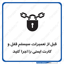 structure , sheet , turn off , برگه ایمنی , نت , دستگاه , ماشین آلات , بازسازی , ران , 