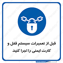 structure , sheet , turn off , برگه ایمنی , نت , دستگاه , ماشین آلات , بازسازی , ران , 