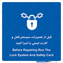 structure , sheet , turn off , برگه ایمنی , نت , دستگاه , ماشین آلات , بازسازی , ران , 